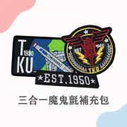 TKU FORCE MA-1飛行夾克2.0__原款魔鬼氈徽章3合1補充包