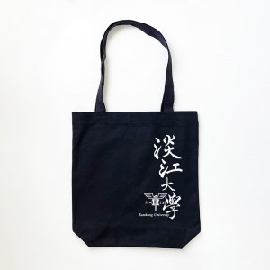 【團購商品，10個起做】淡江棉布手提袋_黑
