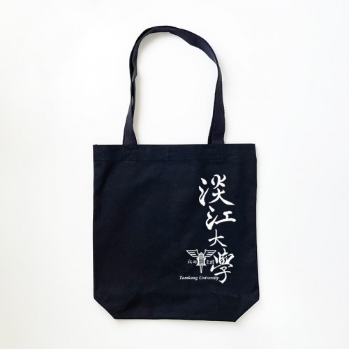 【團購商品，10個起做】淡江棉布手提袋_黑