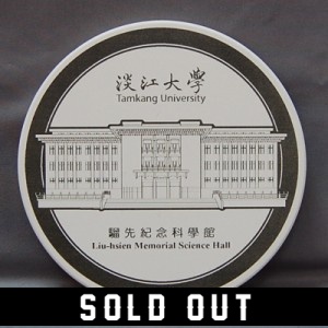 TKU陶瓷吸水杯墊-騮先科學館（已完售）