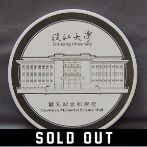 TKU陶瓷吸水杯墊-騮先科學館（已完售）