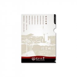 淡江大學L型資料夾