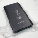 【絕版出清，售完不補】TKU書法字威剛ADATA行動電源_10000mAh_黑/白