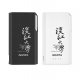 【絕版出清，售完不補】TKU書法字威剛ADATA行動電源_10000mAh_黑/白